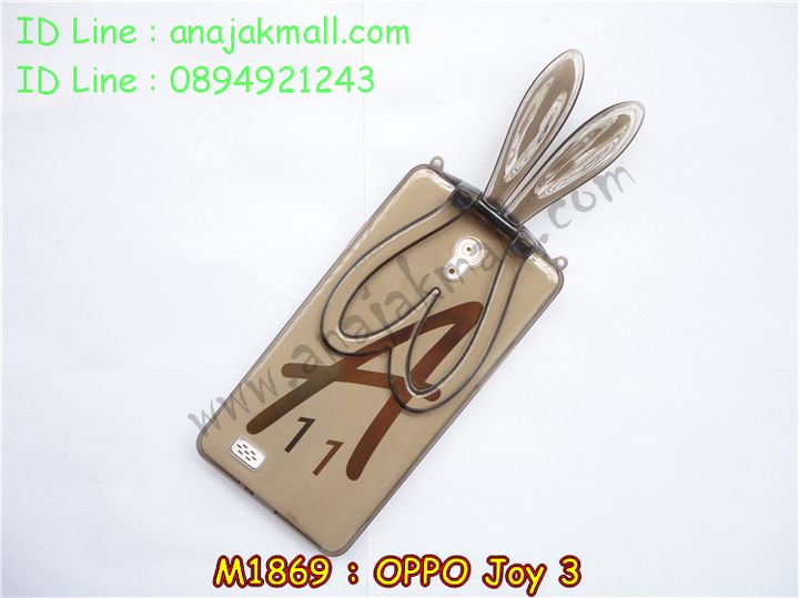 เคส OPPO joy3,เคสหนัง OPPO joy3,เคสไดอารี่ OPPO joy3,เคส OPPO joy3,เคสพิมพ์ลาย OPPO joy3,เคสฝาพับ OPPO joy3,เคสซิลิโคนฟิล์มสี OPPO joy3,เคสนิ่ม OPPO joy3,เคสยาง OPPO joy3,เคสซิลิโคนพิมพ์ลาย OPPO joy3,เคสแข็งพิมพ์ลาย OPPO joy3,เคสซิลิโคน oppo joy3,เคสฝาพับ oppo joy3,เคสพิมพ์ลาย oppo joy3,เคสหนัง oppo joy3,เคสตัวการ์ตูน oppo joy3,เคสอลูมิเนียม OPPO joy3,เคสพลาสติก OPPO joy3,เคสนิ่มลายการ์ตูน OPPO joy3,เคสอลูมิเนียม OPPO joy3,กรอบโลหะอลูมิเนียม OPPO joy3,เคสแข็งประดับ OPPO joy3,เคสแข็งประดับ OPPO joy3,เคสหนังประดับ OPPO joy3,เคสสกรีน OPPO joy3,เคสทีมฟุตบอล OPPO joy3,เคสพลาสติก OPPO joy3,กรอบพลาสติกประดับ OPPO joy3,เคสพลาสติกแต่งคริสตัล OPPO joy3,เคสหูกระต่าย OPPO joy3,เคสสายสะพาย OPPO joy3,เคสกระต่ายนิ่ม OPPO joy3,เคสขวดน้ำหอม OPPO joy3,เคส 3 มิติ OPPO joy3,เคสนูน 3 มิติ OPPO joy3,เคสลาย 3D OPPO joy3,ซองหนัง OPPO joy3